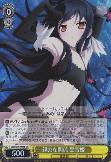 Kuroyukihime SR AW/S18-004S - Accel World