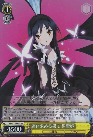 Kuroyukihime SR AW/S18-005S - Accel World