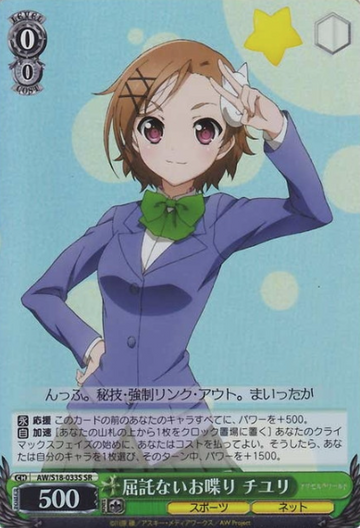 Chiyuri SR AW/S18-033S - Accel World