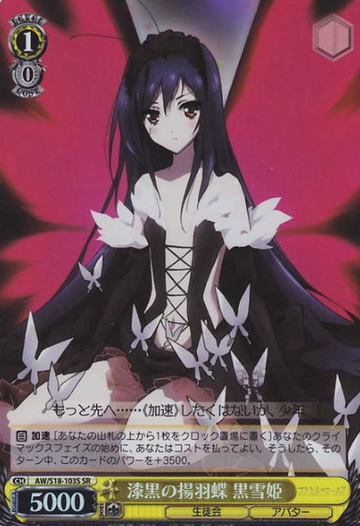 Kuroyukihime SR AW/S18-103S - Accel World