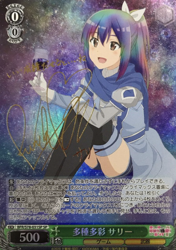 Sally SP BFR/S78-031 - Bofuri : I Don't Want To Get Hurt, So I'll Max Out My Defense