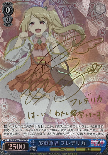 Frederica SP BFR/S78-079 - Bofuri : I Don't Want To Get Hurt, So I'll Max Out My Defense