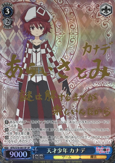 Kanade SP BFR/S78-081 - Bofuri : I Don't Want To Get Hurt, So I'll Max Out My Defense