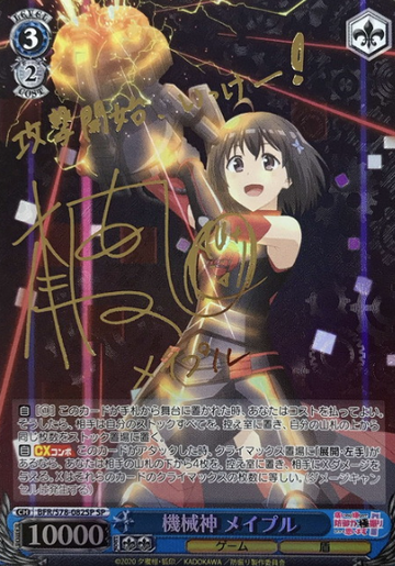 Maple SP BFR/S78-082 - Bofuri : I Don't Want To Get Hurt, So I'll Max Out My Defense