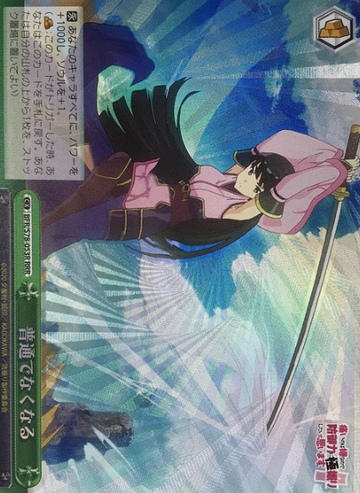 Kasumi RRR BFR/S78-053R - Bofuri : I Don't Want To Get Hurt, So I'll Max Out My Defense