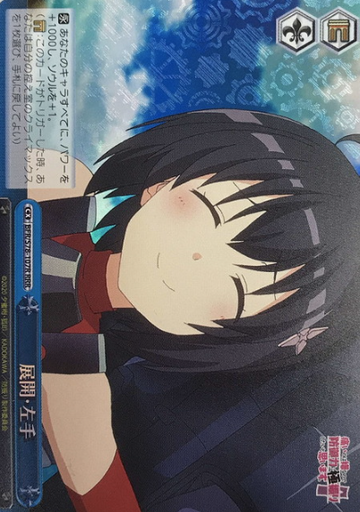 Maple RRR BFR/S78-107R - Bofuri : I Don't Want To Get Hurt, So I'll Max Out My Defense