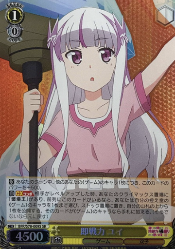 Yui SR BFR/S78-009S - Bofuri : I Don't Want To Get Hurt, So I'll Max Out My Defense