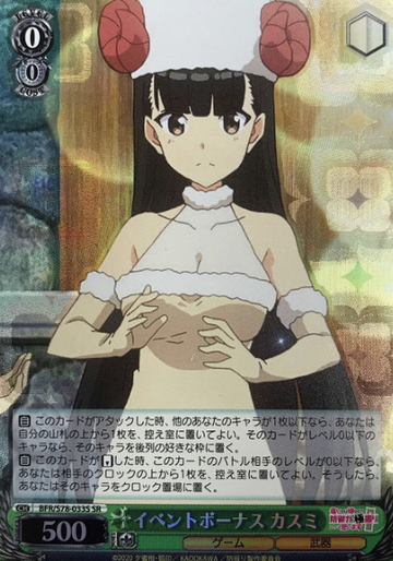 Kasumi SR BFR/S78-033S - Bofuri : I Don't Want To Get Hurt, So I'll Max Out My Defense