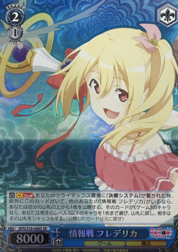 Frederica SR BFR/S78-088S - Bofuri : I Don't Want To Get Hurt, So I'll Max Out My Defense