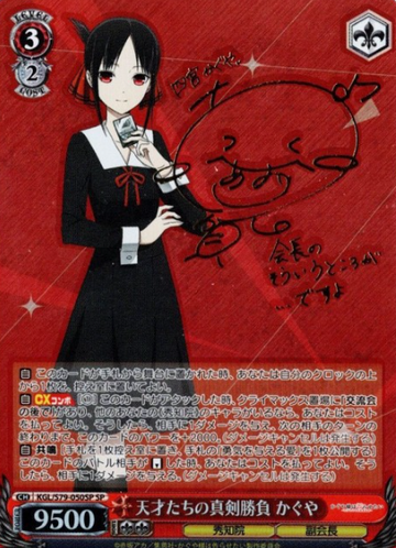 Shinomiya Kaguya SP KGL/S79-050SP - Kaguya sama : Love is War