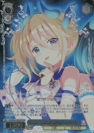 Aoyama Blue Mountain GUR GU/WE46-48GUR - Is the order a rabbit? 10th Anniversary