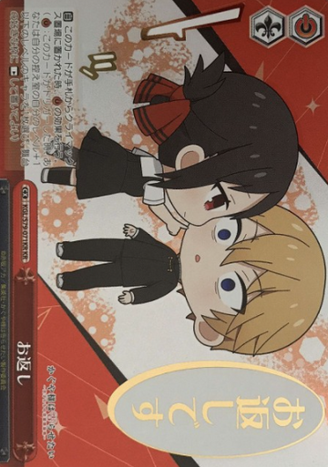 Kaguya Miyuki KR KGL/S79-071KR - Kaguya sama : Love is War
