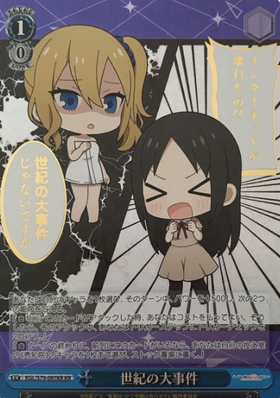 Kaguya Ai KR KGL/S79-097KR - Kaguya sama : Love is War