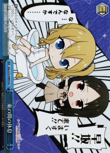 Kaguya Ai KR KGL/S79-098KR - Kaguya sama : Love is War