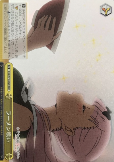 Fujiwara Chika RRR KGL/S79-022R - Kaguya sama : Love is War