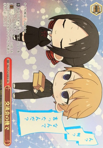 Kaguya Miyuki SEC KGL/S79-070SECb - Kaguya sama : Love is War