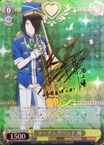 Ishigami Yuu SP KGL/S95-001SP - Kaguya-sama Love Is War Vol.2