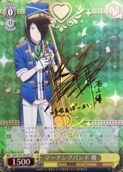Ishigami Yuu SP KGL/S95-001SP - Kaguya-sama Love Is War Vol.2