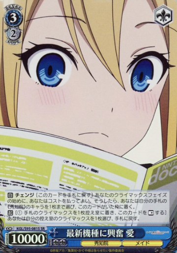 Hayasaka Ai SR KGL/S95-081S - Kaguya-sama Love Is War Vol.2