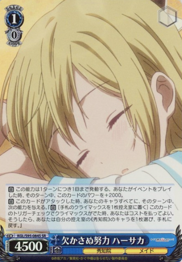 Hayakawa Ai SR KGL/S95-084S - Kaguya-sama Love Is War Vol.2