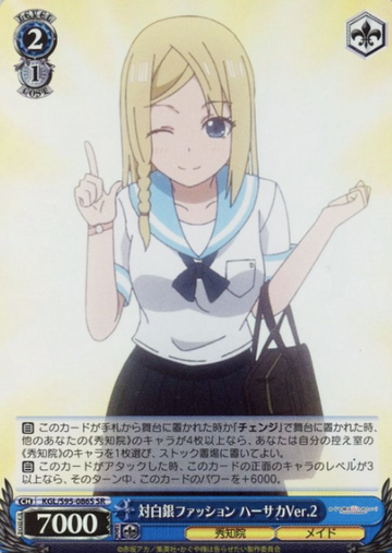 Hayakawa Ai SR KGL/S95-086S - Kaguya-sama Love Is War Vol.2