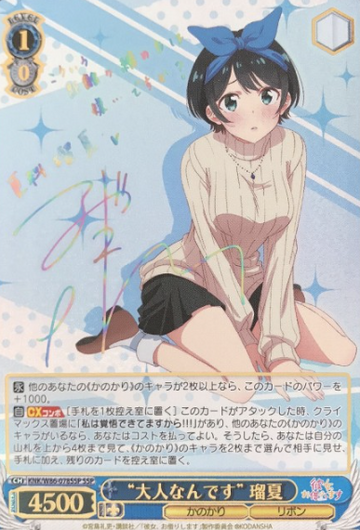 Ruka SSP KNK/W86-078SSP - Rent a girlfriend