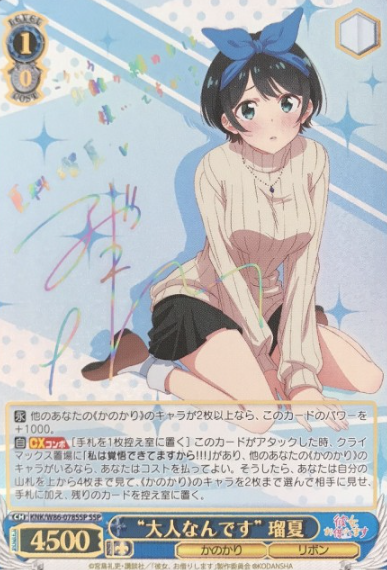 Ruka SSP KNK/W86-078SSP - Rent a girlfriend