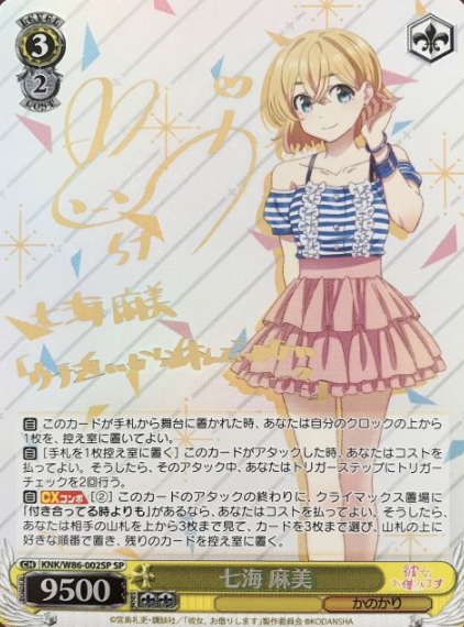 Mami SP KNK/W86-002 - Rent a girlfriend