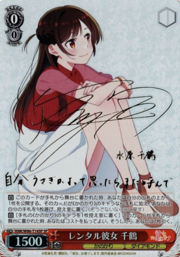 Chizuru Mizuhara SP KNK/W86-T14SP - Rent a girlfriend