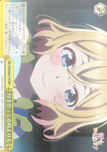 Mami RRR KNK/W86-017R - Rent a girlfriend