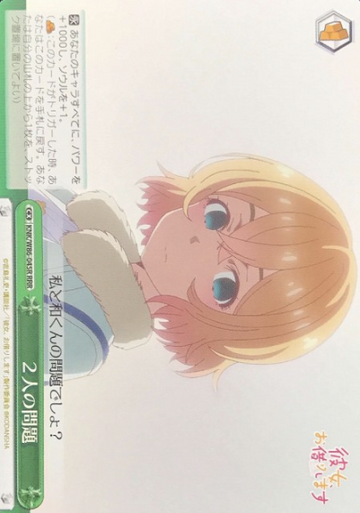 Mami RRR KNK/W86-045R - Rent a girlfriend