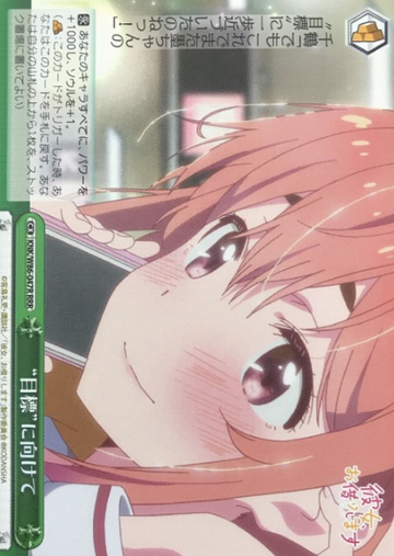 Sumi RRR KNK/W86-047R - Rent a girlfriend