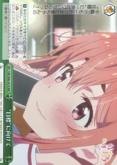 Sumi RRR KNK/W86-047R - Rent a girlfriend