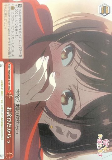 Chizuru RRR KNK/W86-074R - Rent a girlfriend