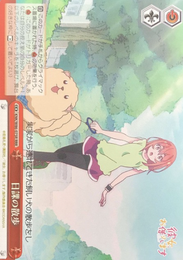 Sumi RRR KNK/W86-075R - Rent a girlfriend