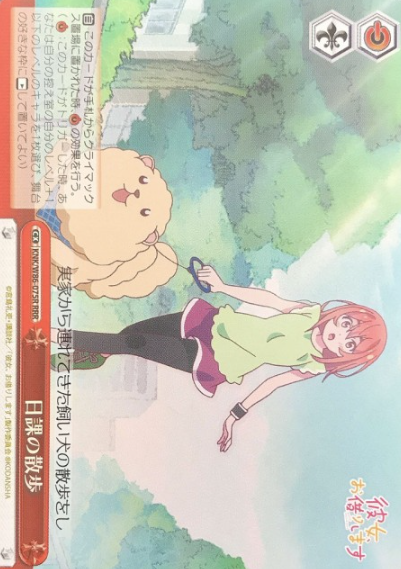 Sumi RRR KNK/W86-075R - Rent a girlfriend