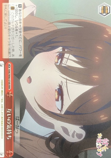 Chizuru RRR KNK/W86-076R - Rent a girlfriend