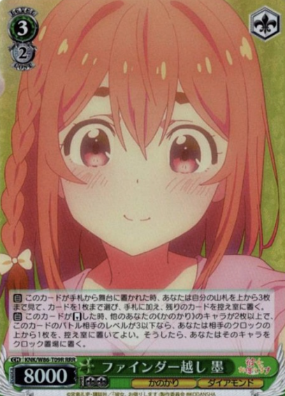 Sumi RRR KNK/W86-T09R - Rent a girlfriend