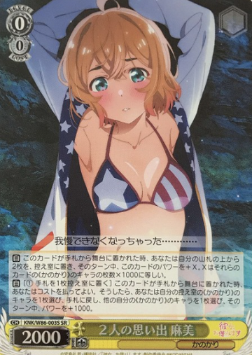 Mami SR KNK/W86-003S - Rent a girlfriend