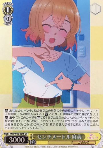 Mami SR KNK/W86-004S - Rent a girlfriend
