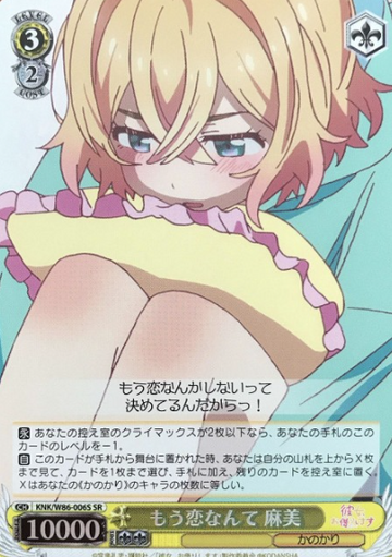 Mami SR KNK/W86-006S - Rent a girlfriend