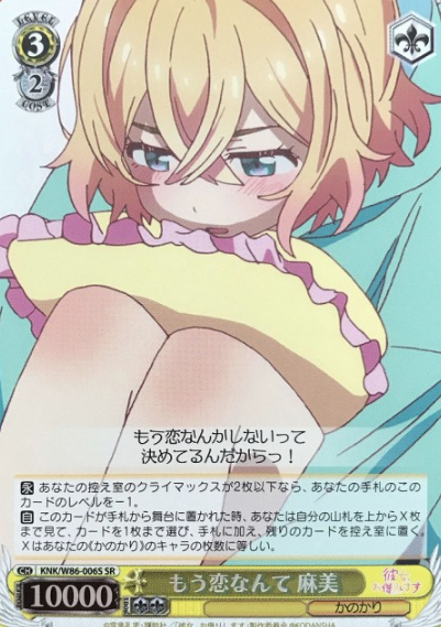 Mami SR KNK/W86-006S - Rent a girlfriend