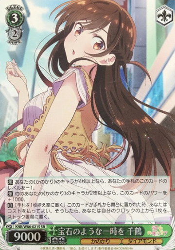 Chizuru SR KNK/W86-021S - Rent a girlfriend