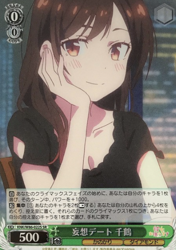 Chizuru SR KNK/W86-022S - Rent a girlfriend