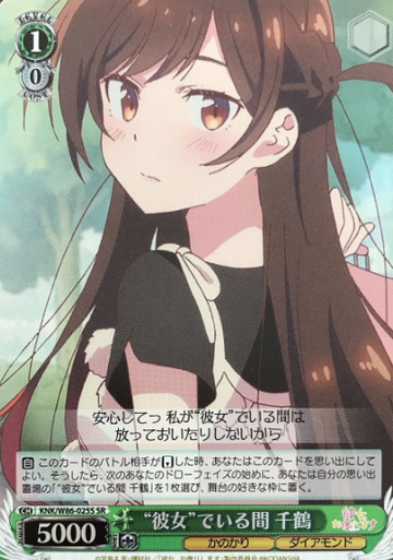 Chizuru SR KNK/W86-025S - Rent a girlfriend