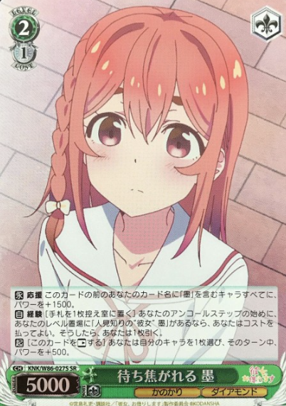 Sumi SR KNK/W86-027S - Rent a girlfriend