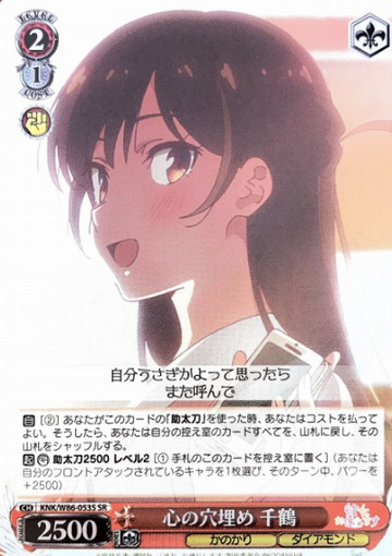 Chizuru SR KNK/W86-053S - Rent a girlfriend