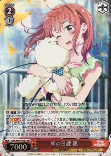Sumi SR KNK/W86-055S - Rent a girlfriend