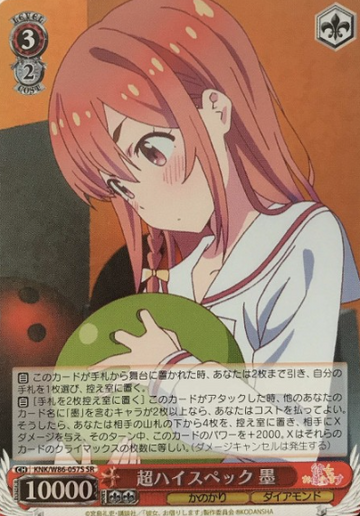 Sumi SR KNK/W86-057S - Rent a girlfriend