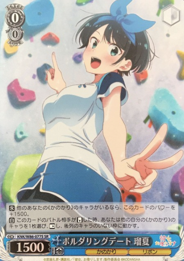 Ruka SR KNK/W86-077S - Rent a girlfriend